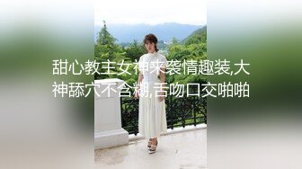 【新片速遞 】奶子很有型的单身少妇，直播大秀诱惑狼友，特写逼逼展示菊花，道具抽插淫水直流，手指抠逼舔淫水的样子好骚