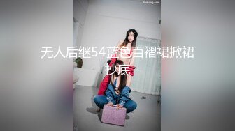 超顶颜值女神！外站华语超极品混血御姐神仙姿色全裸精油无毛美鲍