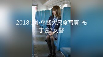 ED Mosaic 新人！女大生20yMika双鵰初体验 解锁许多新动作