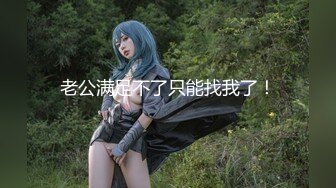 【新片速遞】  顶级尤物！网红美少女首秀！女仆装D罩杯美乳，说话嗲嗲呻吟好听，特写视角，揉搓多毛骚穴