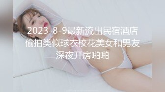 顶级绿帽刷锅狠人 完美S级身材极品女神眼镜教师人妻【ZM宝儿】私拍，调教成母狗3P紫薇白浆特多原版 (8)