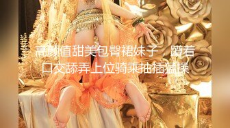 高跟翘臀大长腿 极品身材气质尤物女神 天花板级极品反差女神 劲爆完美身材 梦中情人 站立后入疯狂榨精