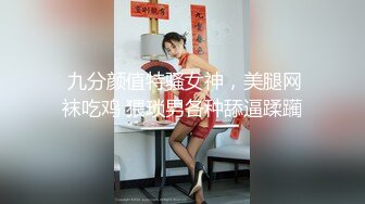 【超唯美极品女神】火爆网红玩偶姐姐『HongKongDoll』最新私信短篇甄选 玩嗨高潮颤抖 (3)