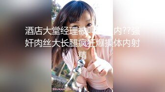 人妻熟女，黑丝大屁股骚女，很会玩翘起自摸勾引，半脱下裤子揉骚穴，半蹲姿势后入