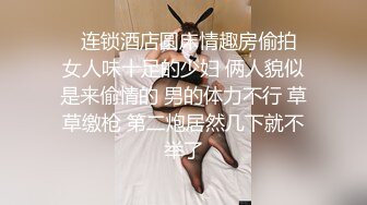 高颜大奶小姐姐 你这个怎么这么大吖 这个吊简直吊 老公我爽够了我错了 身材丰满被大鸡吧多姿势从沙发操到床上求饶发过