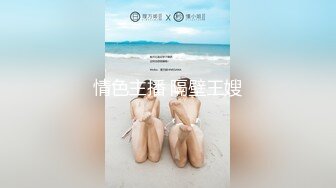 (天美傳媒)(tmg-061)(20230105)爽幹街訪美女的蜜汁嫩穴-吳芳宜