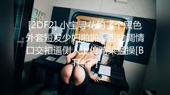 [2DF2] 《太子探花》请来猥琐丑男干修长美腿兼职少妇大屌吃得好爽 - [BT种子]