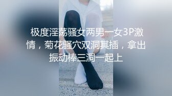 [2DF2] 瘦小枯干眼镜小哥和粉丝3p轮干护士制服高颜值兼职美眉 - soav(3582237-11083727)_ev[BT种子]