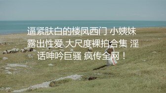 真实酒吧捡死鱼，不读书的美眉不省人事带回出租屋，随意玩弄，无套随便搞~~