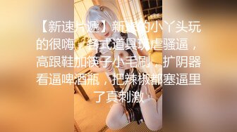 【性爱调教全网首发】推特调教系大神虐恋SM性奴母狗女奴 狂操捆绑 群P露出 羞耻凌辱 高清720P原版无水印 (3)