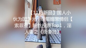 STP30597 刚开完刀割阑尾的大屌学弟爆肏白丝美艳学姐把精液射她脖子上，淫语不断 - cola酱