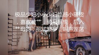  新人清纯长腿美女被干了，超嫩挺拔大白奶子~粉嫩淫穴~无套啪啪