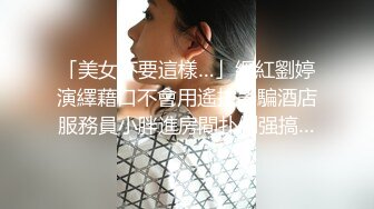 性感旗袍御姐软萌甜美反差小仙女『柚子猫』穿着旗袍高跟鞋丝袜做爱，全程被干娇喘不止 被大肉棒后入翘臀