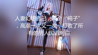 最新福利青春无敌推特极品可甜可盐白虎馒头一线天女神【乖仔小A】私拍，各种道具紫薇啪啪，这嫩B太诱人太想肏了 (3)