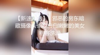 【新速片遞】 ♈ ♈ ♈ 推荐，高价购入，少妇的理想型，气质高雅【娇妻nina_loveu】，长的挺漂亮的，小贱母狗大奶子大屁股[1.65G/MP4/00:16:39]