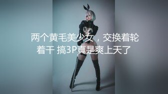 白领御姐 在公司为炮友口交 无套啪啪【白领也疯狂】 侄女联手在办公室揉奶 道具自慰【24v】  (23)