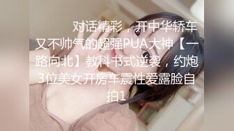 《顶流✅重磅✅资源》神似明星童瑶的PANS极品反差美模丁丁大胆私拍身材苗条大长腿特别善谈一字马阴毛超性感全程对话