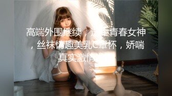 STP30945 【瘦猴先生探花】约操极品良家眼镜嫩妹，纤细美腿白丝袜，隔着内裤按摩器震穴，好想要骑乘爆操