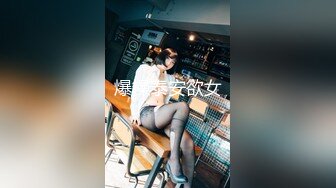 可爱邻家女高学妹『猫屋少女』COS元神七七❤️翘起可爱小屁屁让主人爸爸后入小蜜穴，超极品合法卡哇伊小母狗！