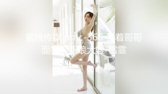 蜜桃影像传媒 PME031 忍不住强奸护士妹妹 金宝娜