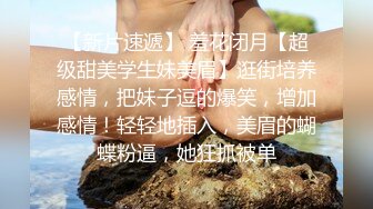 【裙底春光乍泄】模特级白皙大长腿女神 裙底反差骚丁 夹紧像没穿内裤一样 淫水浸透湿印 真的欠肏止痒