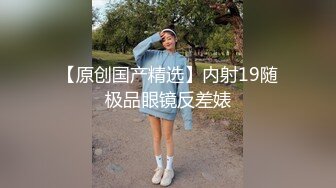 清纯系天花板美少女！娇小身材超会玩！新花样小板凳上骑坐