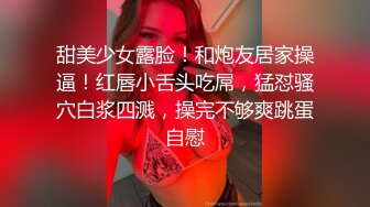 这两口子草逼好猛，男女互相舔下阴舔菊花激情嗨皮，无套抽插内射骚穴，拽着鸡巴把小哥倒立抽插，高难度草逼