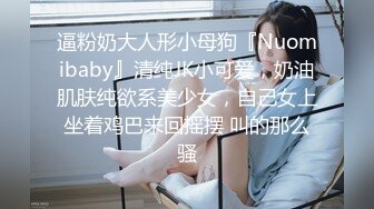 【新片速遞 】  一直很强势的妻子❤️忍无可忍提离婚被一向软弱的丈夫雄起操到瘫软求饶- 半雪