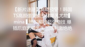 极品网红美少女开档黑丝尽情展露白虎嫩穴润滑液玩弄美鲍四指插入