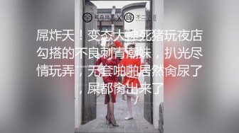 清纯白衣大奶嫩妹穿着衣服口交骑乘侧入猛操