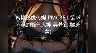 《重磅?推荐》露脸浓妆熟女【妖婆】开裆网袜肛塞紫薇与干儿子造爱~简直太骚了能把男人吸干无套内射