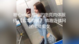 【原档自拍流出】顶级白皙美乳御姐，四眼反差婊萝莉！摘掉眼镜漂亮多了，连体情趣黑丝美腿翘臀 打炮 极品尤物