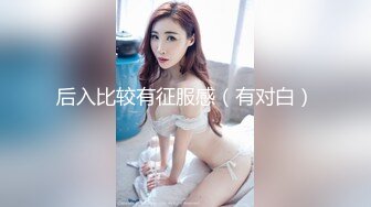 【新片速遞】  骚逼老婆❤️终于征得她同意~邀个健壮小伙回来一起操她~3P的快乐❤️一般人是无法体会的啦！36M/MP4/02:52]