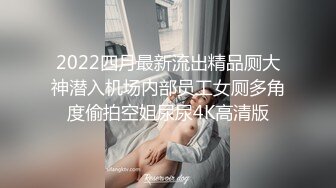    领英社交平台马来全日大学校花与男友不雅视频流出 无套插馒头逼