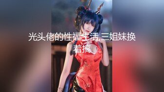 【新片速遞】✿顶级女神✿ 最新超火极品蜜汁白虎神鲍尤物▌娜娜▌七夕特别篇 代驾艳遇变情夫 吸精神鲍老腰一阵虚[4.54G/MP4/1:28:34]