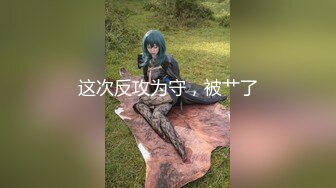 【新片速遞】 第一视角 瘦弱美眉被自己胳膊很粗的巨吊爆小菊花 看着超刺激 超反差 