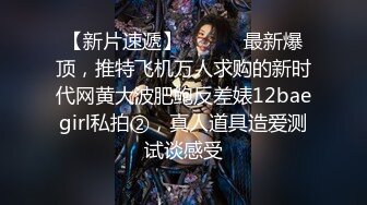 无水印1/9 浴缸中性爱白嫩小萝莉翘起小屁屁迎接爸爸大肉棒的蹂躏VIP1196