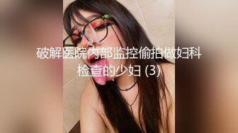 【真实情侣自拍】JK小女友在家被无情抽插，活不错被操的一脸满足