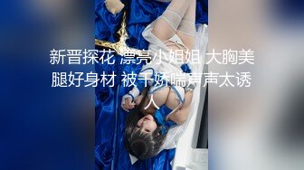 【极品人妻母狗】淫荡人妻『仙人草』露出狗链喷尿啪啪私拍流出 爆裂黑丝 淫语浪叫 啪啪操极品蜜桃臀 高清720P原版~1