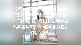 -巅峰女神〖海提〗外表有多端庄私下就有多淫荡 外人眼中高冷女神 实际私底下是一只反差骚母狗