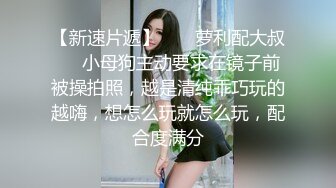 《反差网红极品调教》卡哇伊清纯系萝莉女奴【玉宝涩涩】私拍，水手服彼女飼育各种制服3P紫薇逼粉奶大人形小母狗 (7)