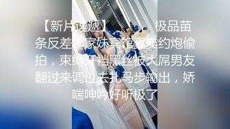 他人眼中贤惠女友我眼中下贱母狗！（精华）