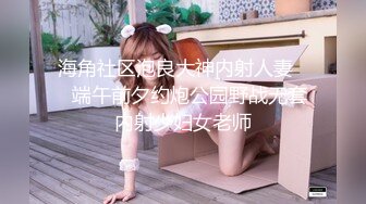 【御姐丝袜控】高跟丝袜~油亮丝袜~丝袜美脚~道具喷水【48V】 (8)