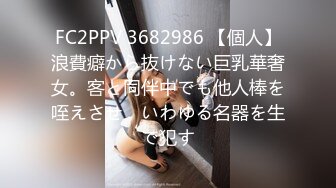 【新速片遞】  ❤️紧张刺激挑战❤️超极品反差女神〖萍萍〗极限户外公众场所露出 紧张刺激 怕被人看到 又希望被人看到 小心脏砰砰直跳