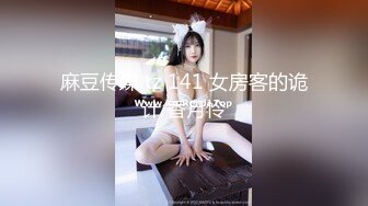 【极品收藏⭐究极重磅】极品爆乳女神【麻酥酥】 永会资源甄选流出-丰臀美乳 极品尤物