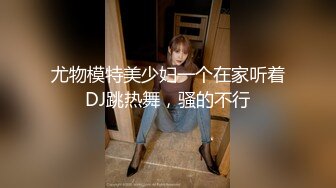 ❤️超颜值极品❤️颜值巅峰唯美女神〖狐不妖〗刚满18的我 被迫吃老师的鸡巴，粉嫩小穴湿粘淫汁 无套爆肏虚脱