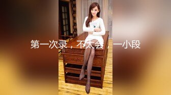 起點傳媒 性視界傳媒 XSJKY087 丈夫讓禽獸公公硬上媳婦 季妍希