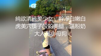 ✿清纯甜美小可爱✿可爱学妹小狗〖软萌兔兔酱〗白丝少女捆绑调教，小母狗肛门拉珠爽到失禁！太嫩也没被操过几次