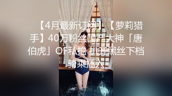 小胖哥高档酒店约炮制服黑丝美女⭐先用跳蛋相互玩一玩热热身再开操⭐完美露脸