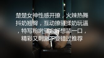 颜值不错的渣女小姨子勾搭姐夫啪啪，口交大鸡巴小嘴都快撑不下了，奶子发育的不错让小哥爆草表情好骚【水印】